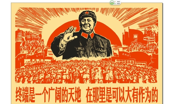 文化大革命图片