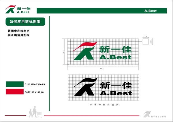 新一佳超市VIS矢量CDR文件VI设计VI宝典