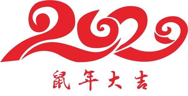 2020新年鼠年大吉