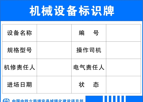 设备标识牌图片