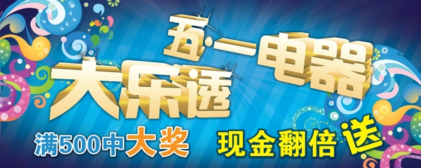 家电图片