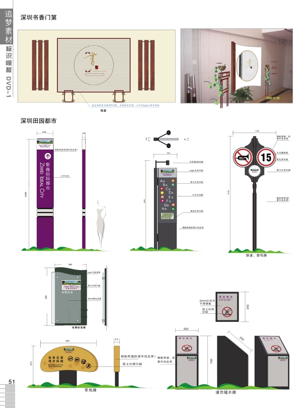 深圳小区标识系统设计制作图标牌应用