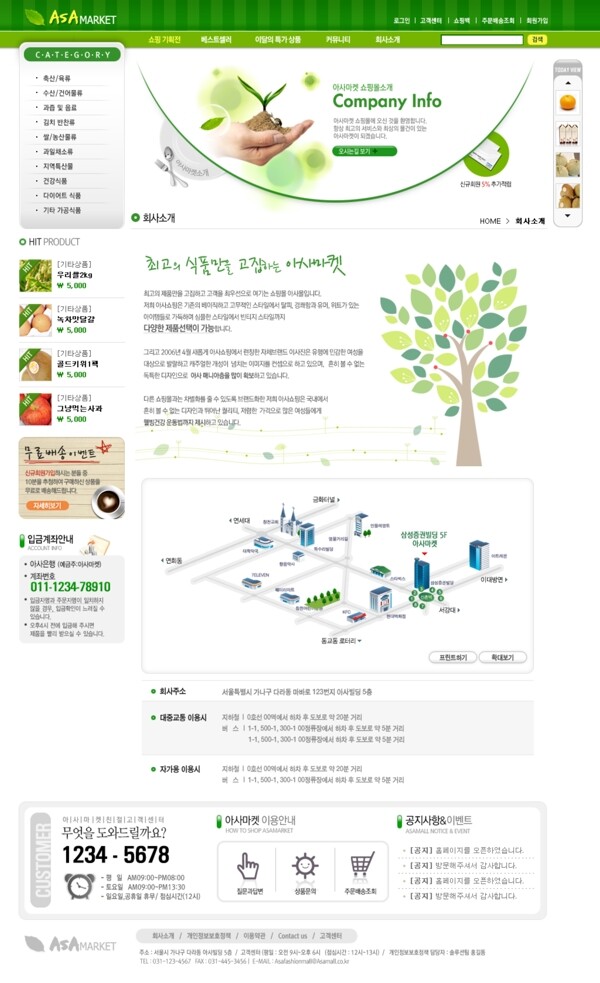 韩国商务网页模板图片