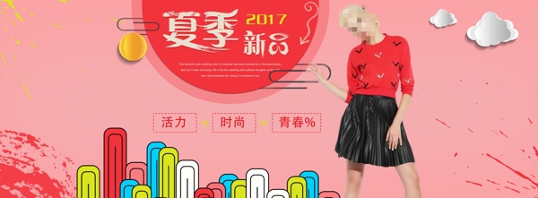 夏季新品女装海报