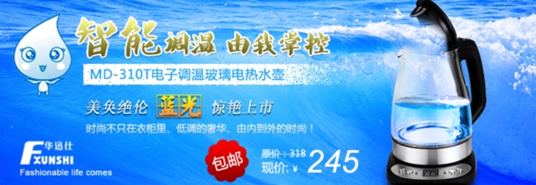 淘宝加湿器活动海报