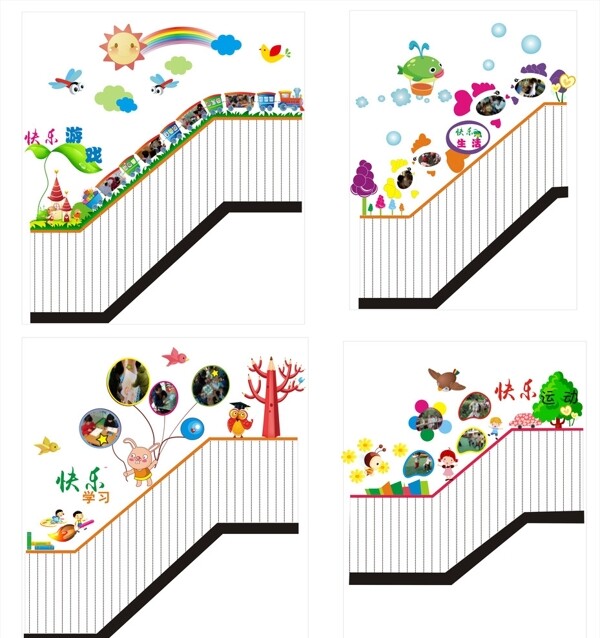 幼儿园楼梯间画面设计图片