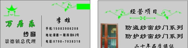 万居乐门窗图片