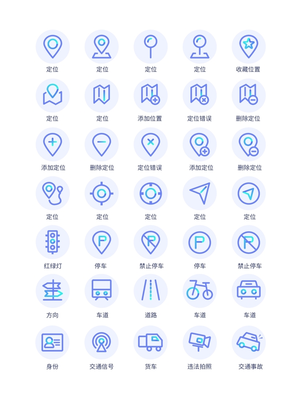 蓝色手机定位地图矢量icon图标