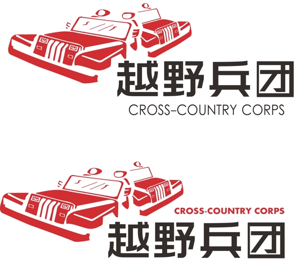 越野车logo图片