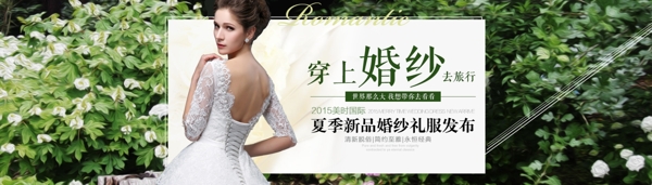 婚纱摄影banner