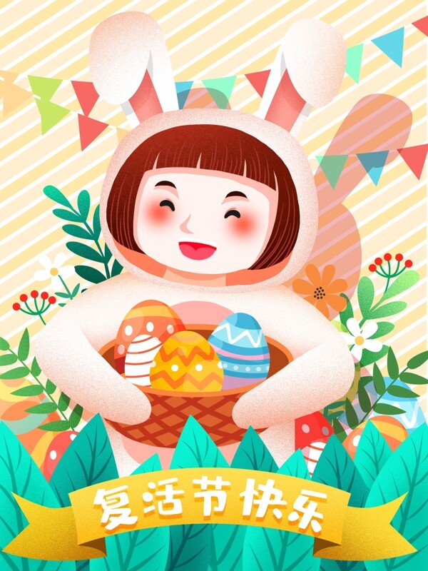 卡通可爱复活节兔子彩蛋插画
