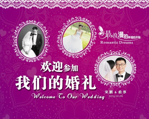 婚礼效果图图片