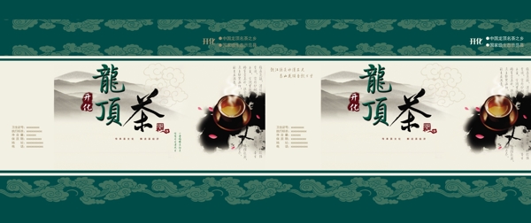 茶业包装图片