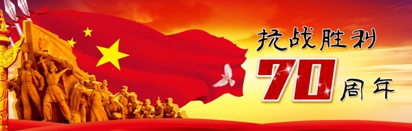 抗战胜利70周年图片