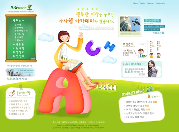 卡通韩国网页网站设计样稿