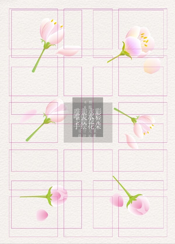 粉色手绘写实花和花瓣ai矢量元素