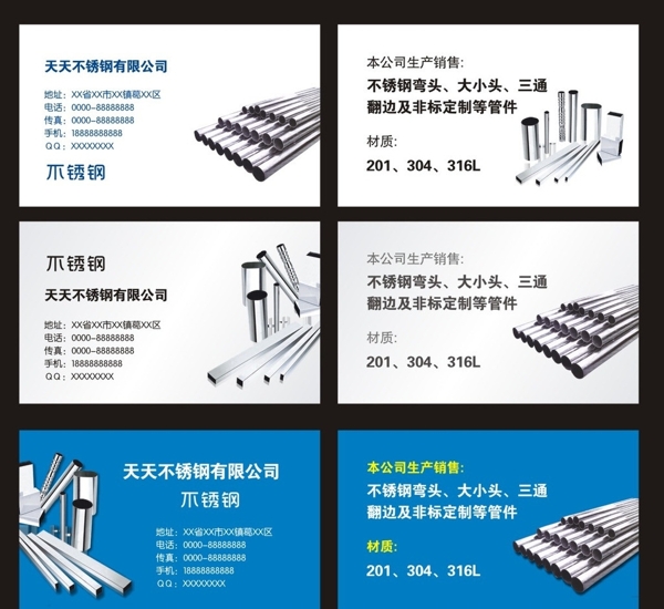 不锈钢名片高档名片图片