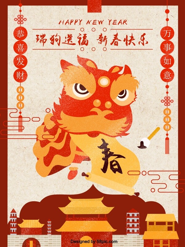 喜庆春节红狮送福原创手绘海报