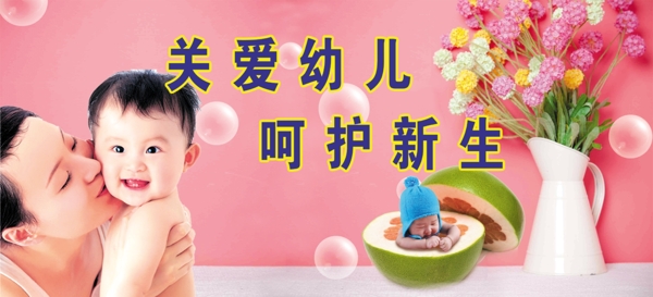 妇幼保健院宣传素材PSD