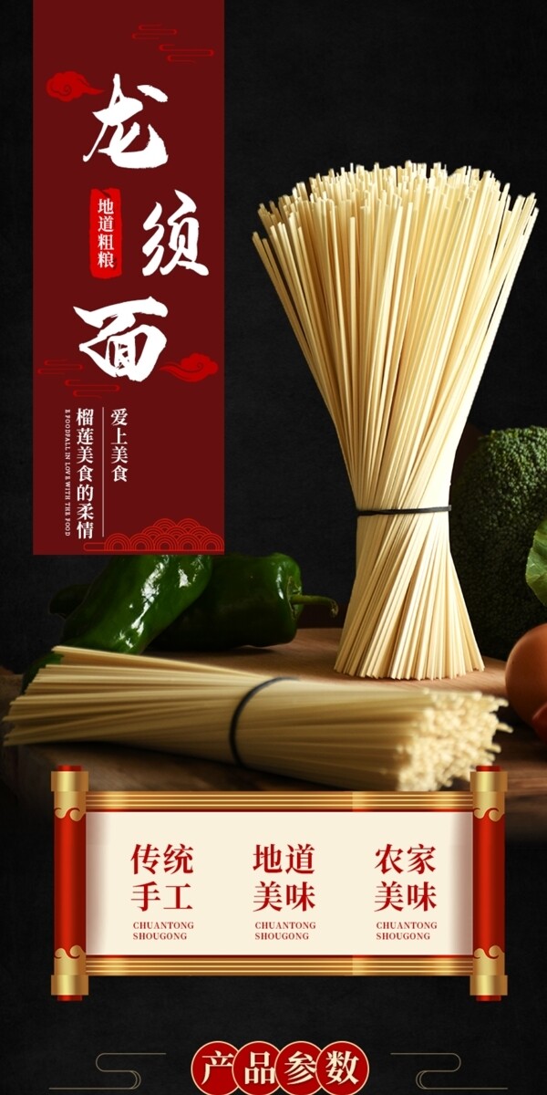 中国风食品方便速食挂面龙须面图片