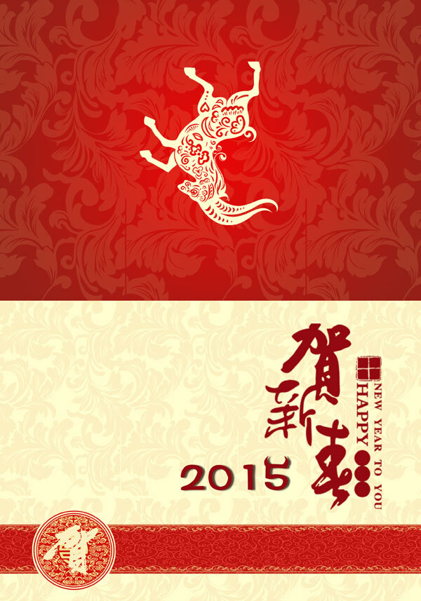 2015红色喜庆新年贺卡设计模板