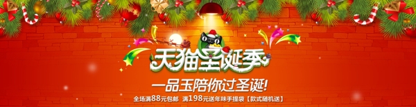 天猫圣诞海报节日海报图片