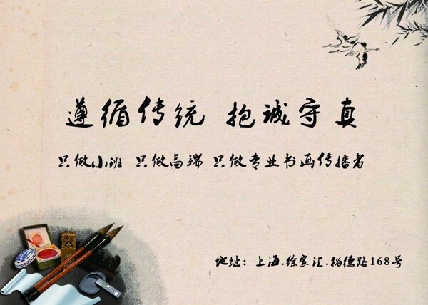 中国风传统文化水墨画书画海报