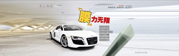 首页装修海报