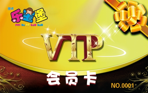 vip会员卡图片