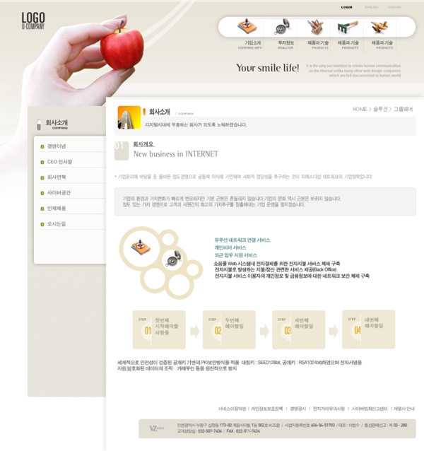 韩国企业网站模板分层素材PSD格式0171