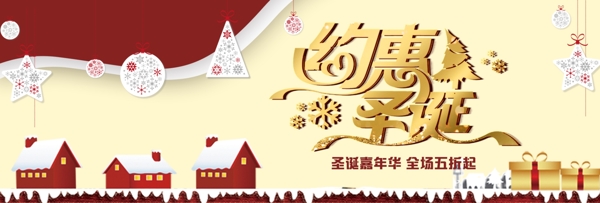 红色卡通房子圣诞节促销电商banner