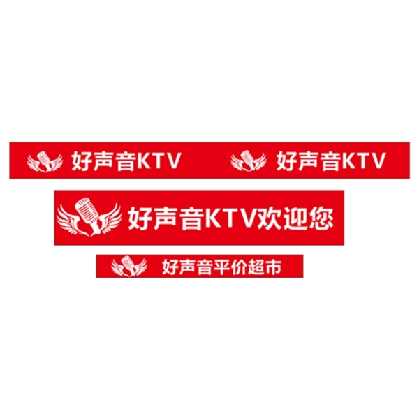 小心台阶小心地滑KTV欢迎您