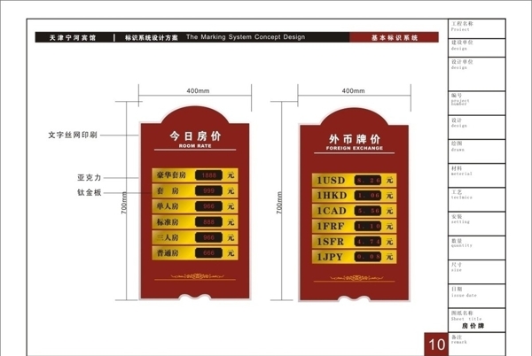 标牌图片