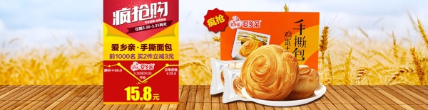 食品活动海报图片