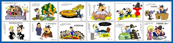 廉政漫画52不准二图片