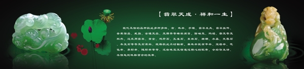 翡翠图片介绍