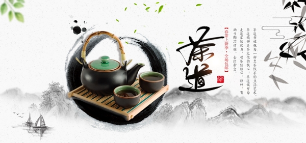 中国风茶叶banner