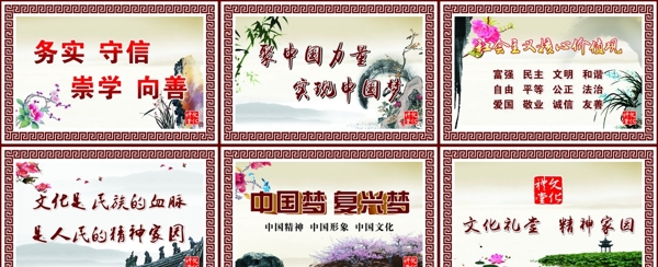 中国风文化水墨展板图片