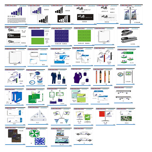 一套49页的企业VI设计