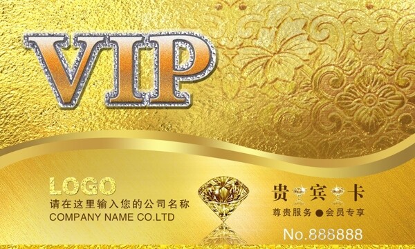 VIP名片图片