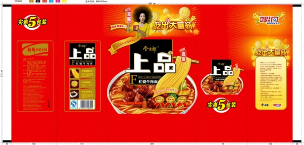 今麦郎上品红烧牛肉面包装图片