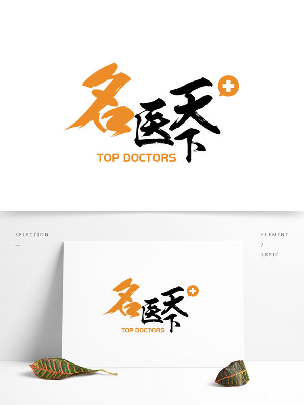 医学医疗医生logo