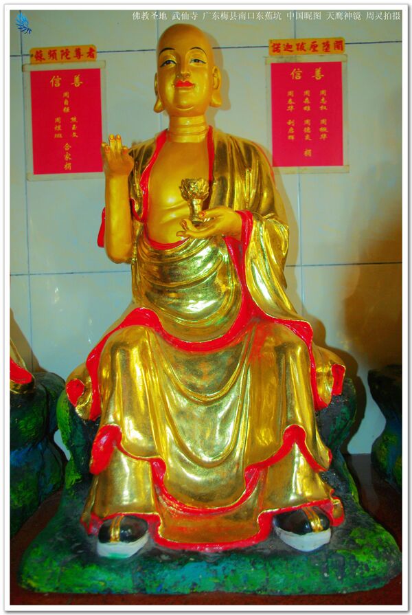 中国佛教十八罗汉十三图片