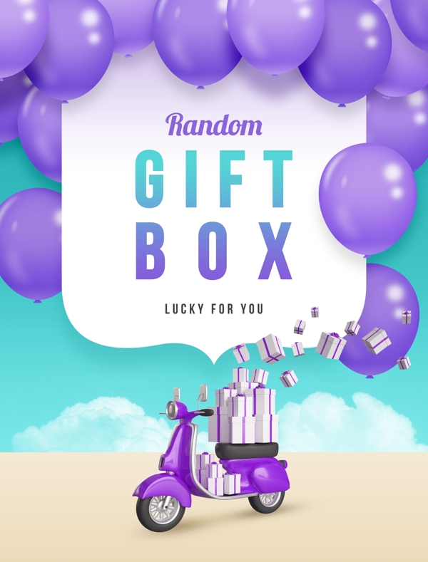 唯美紫色气球电动车礼物海报设计