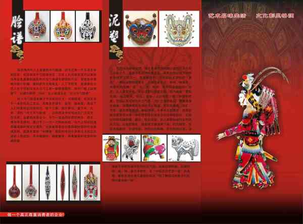 陕西民间艺术三折页设计素材cdr