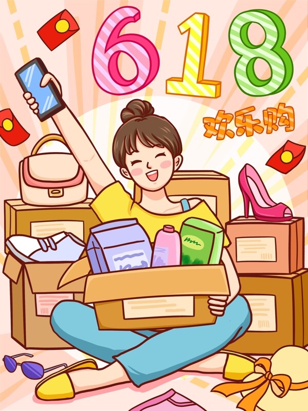 京东618年中电商购物季欢乐购物手绘插画