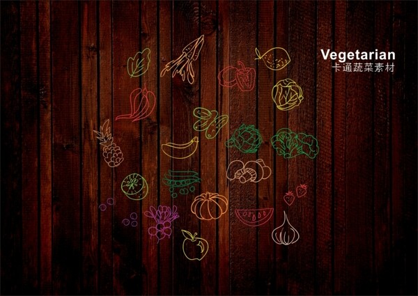 多款彩绘蔬菜