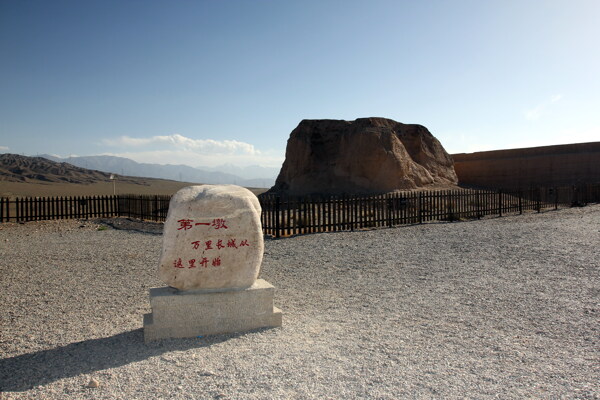 嘉峪关第一墩图片