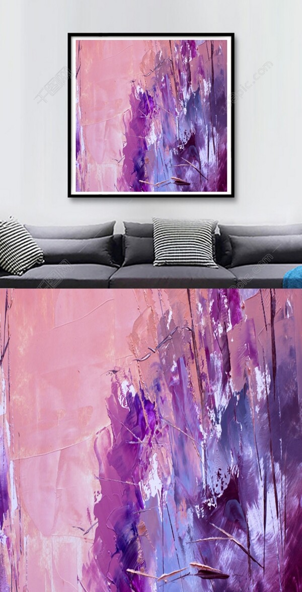 紫色油画涂鸦客厅装饰画