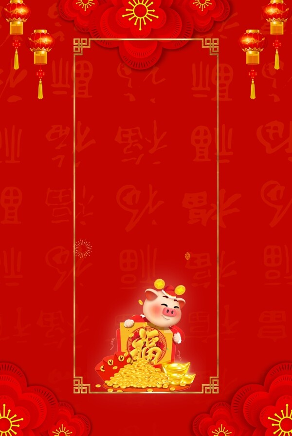 红色喜庆猪年鸿运背景设计